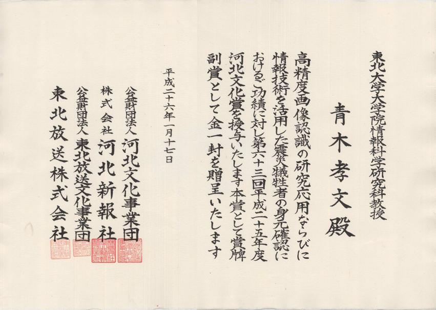 賞状