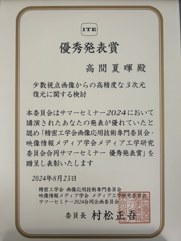 賞状