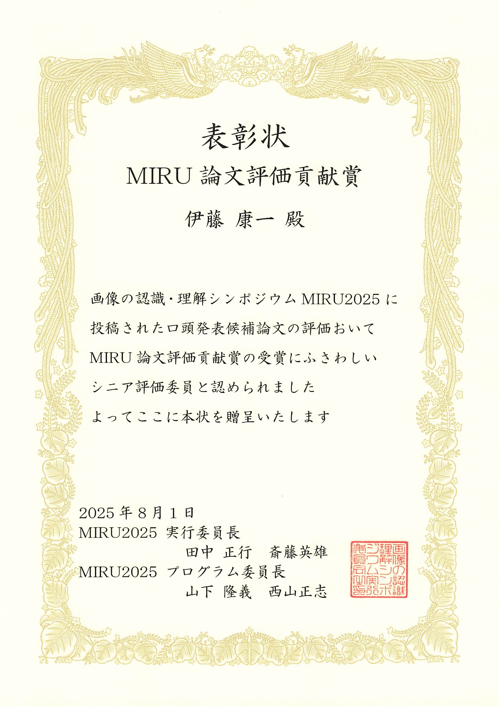 賞状