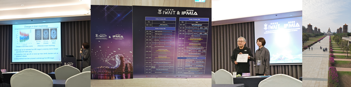 高雄で開催された IFMIA2026 に伊藤先生と大浦さんが，参加しました．
