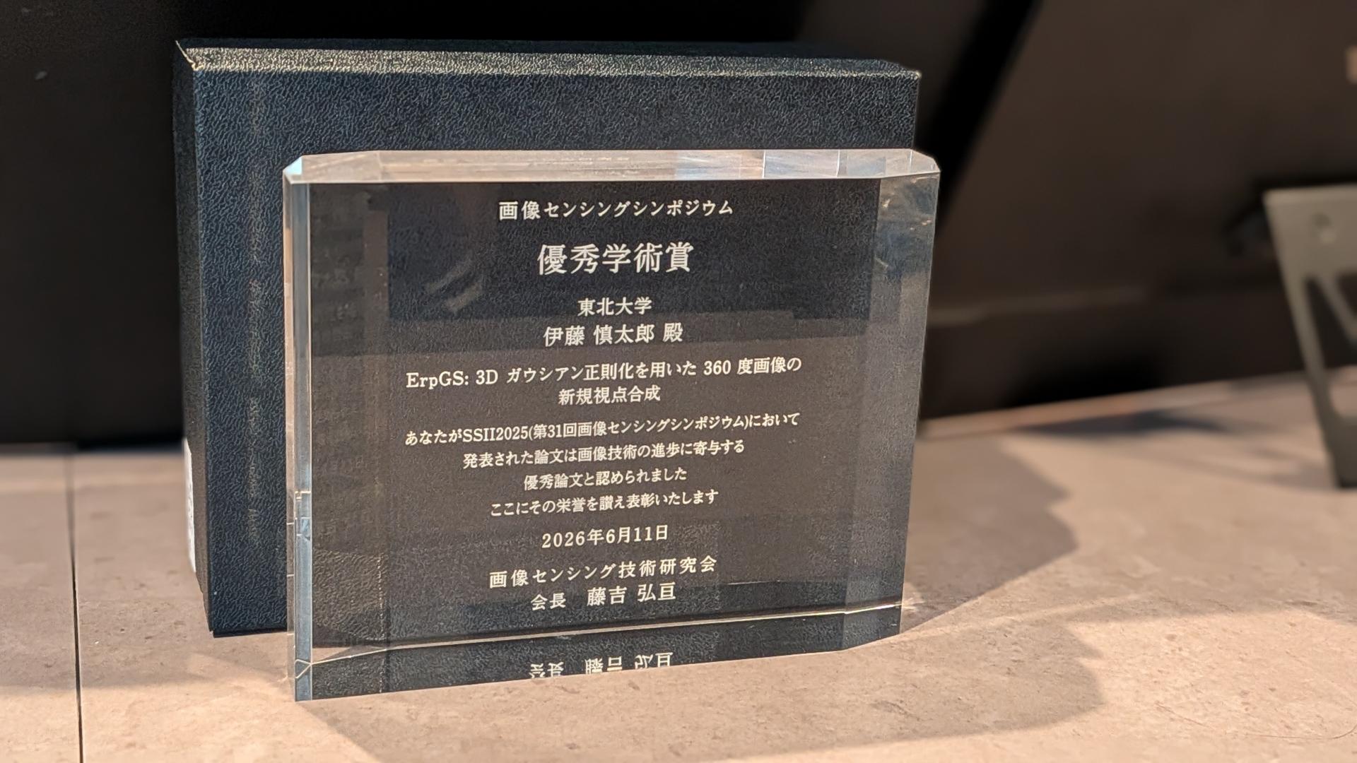 活動記録