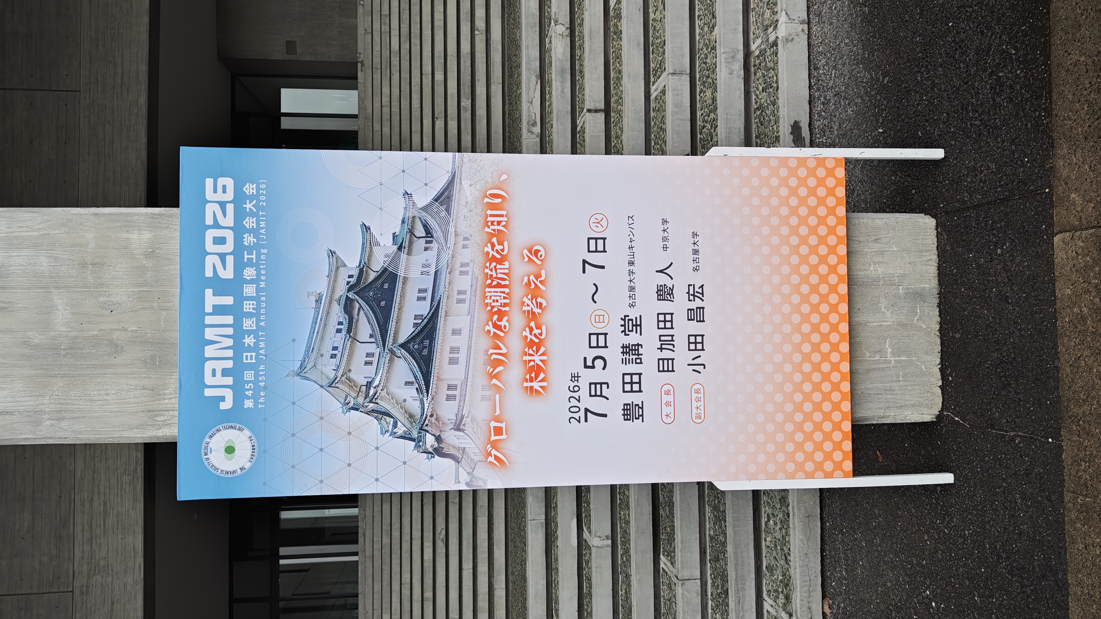 活動記録