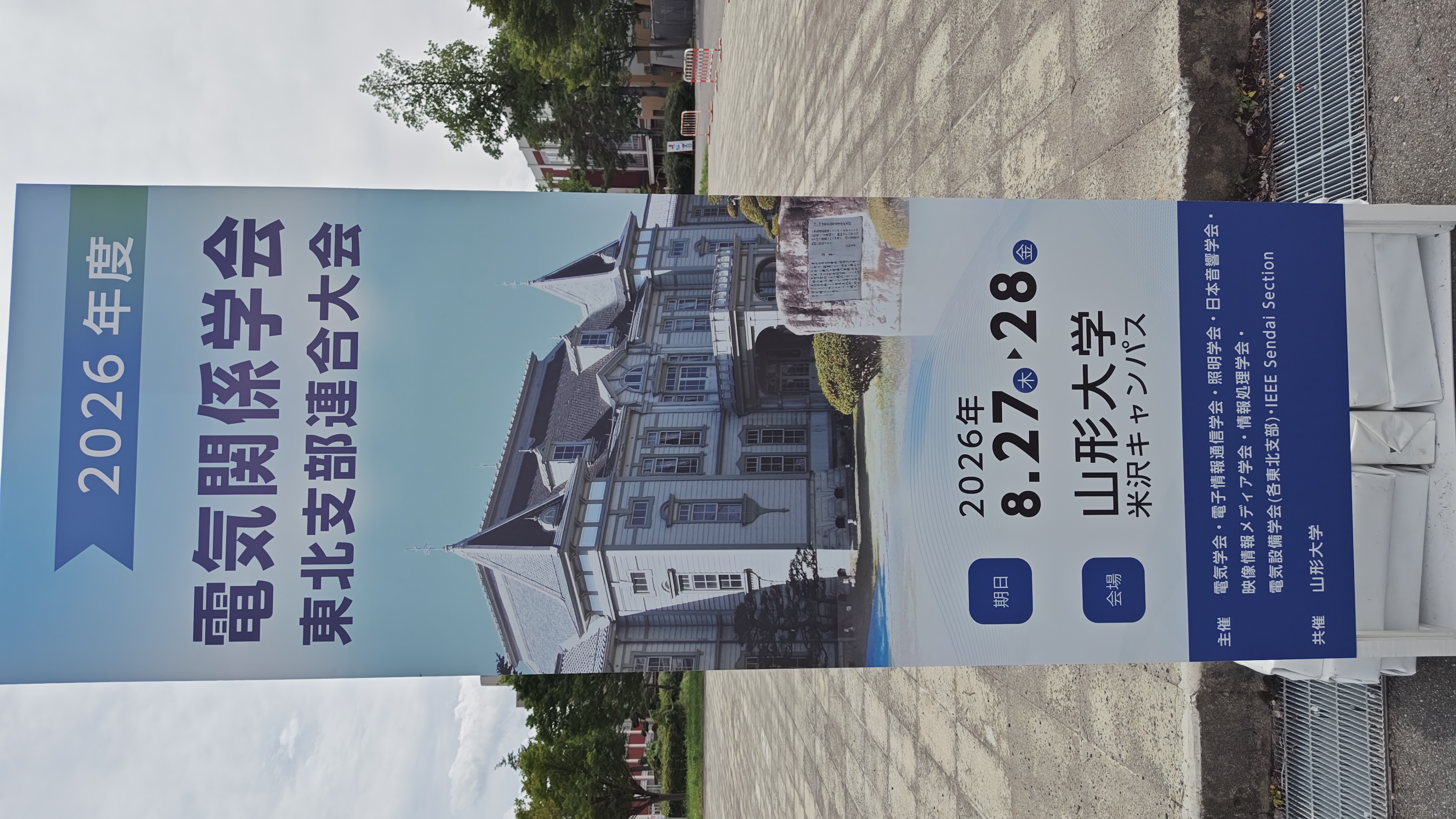活動記録
